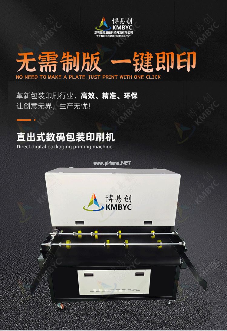 貓抓板數(shù)碼打印機